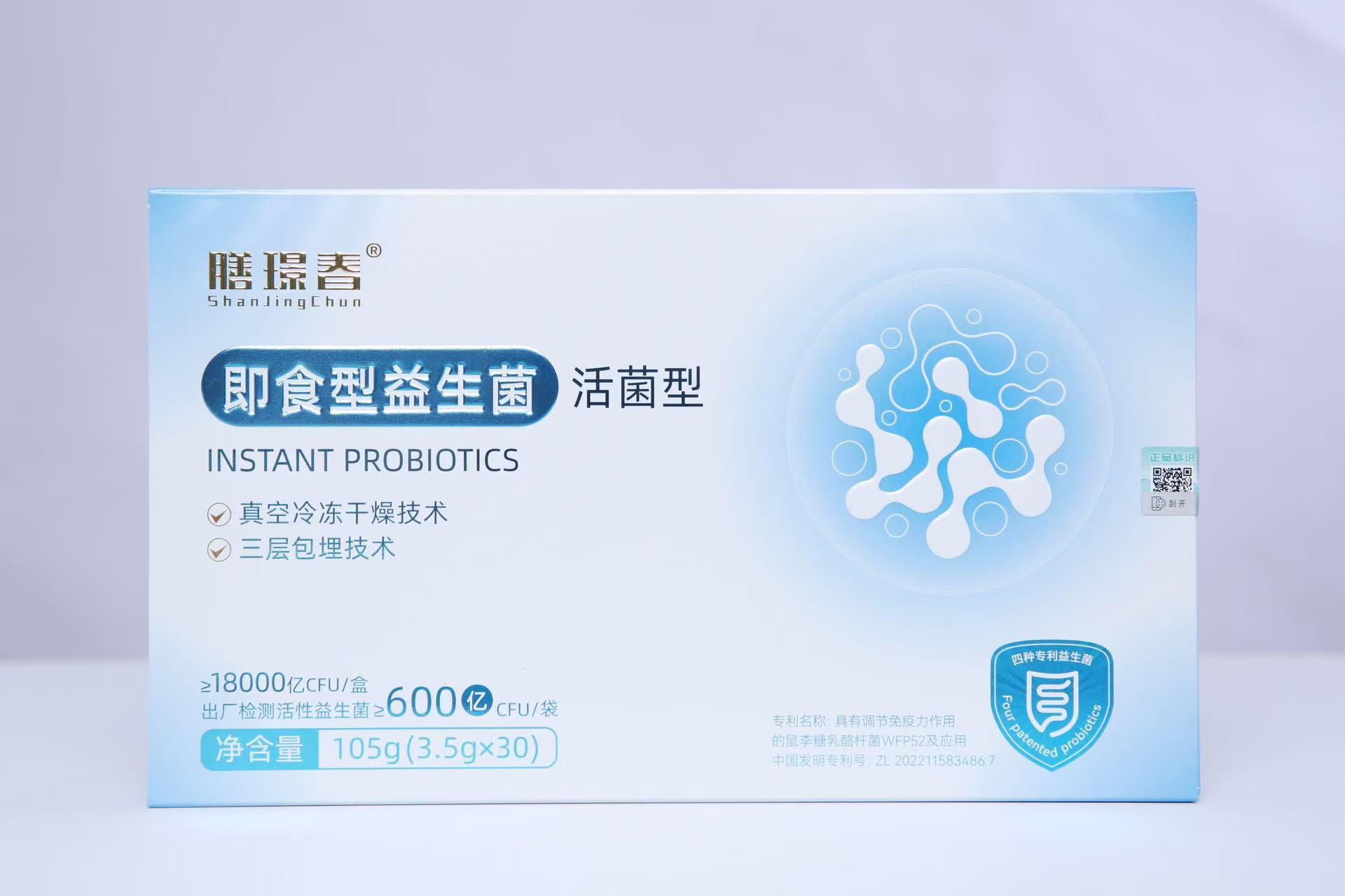 即食型益生菌（活菌型）