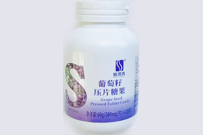 葡萄籽壓片糖果